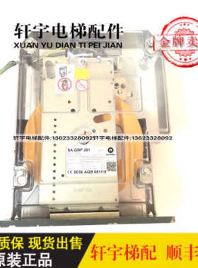 电梯 GBP限速器 SA GBP 201 无机房 电磁阀 59344800 有机房/原装