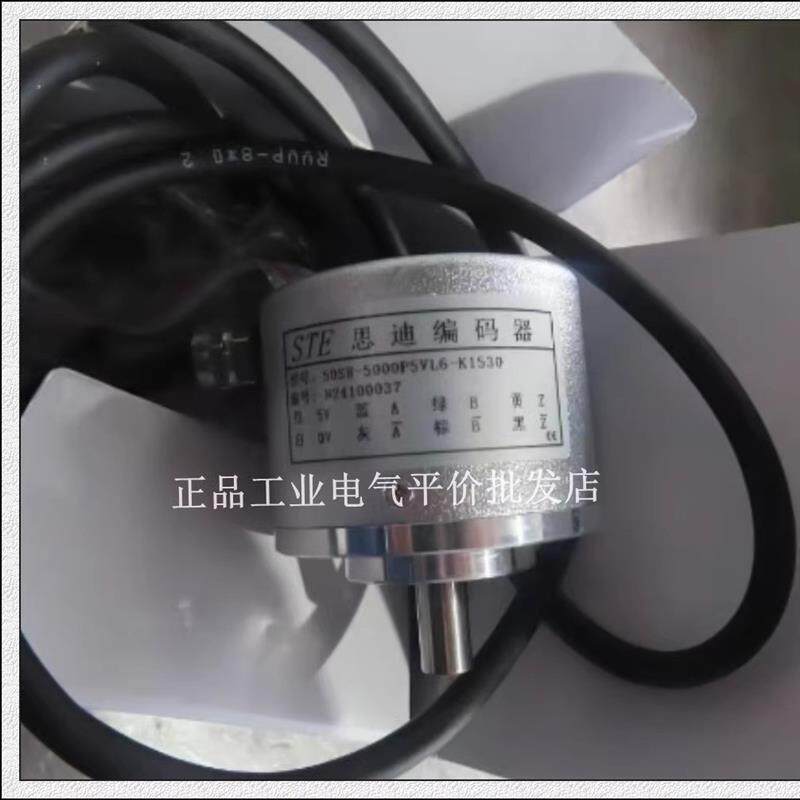 正品  50S8-5000P5VL6-K1530 思迪STE编码器询价