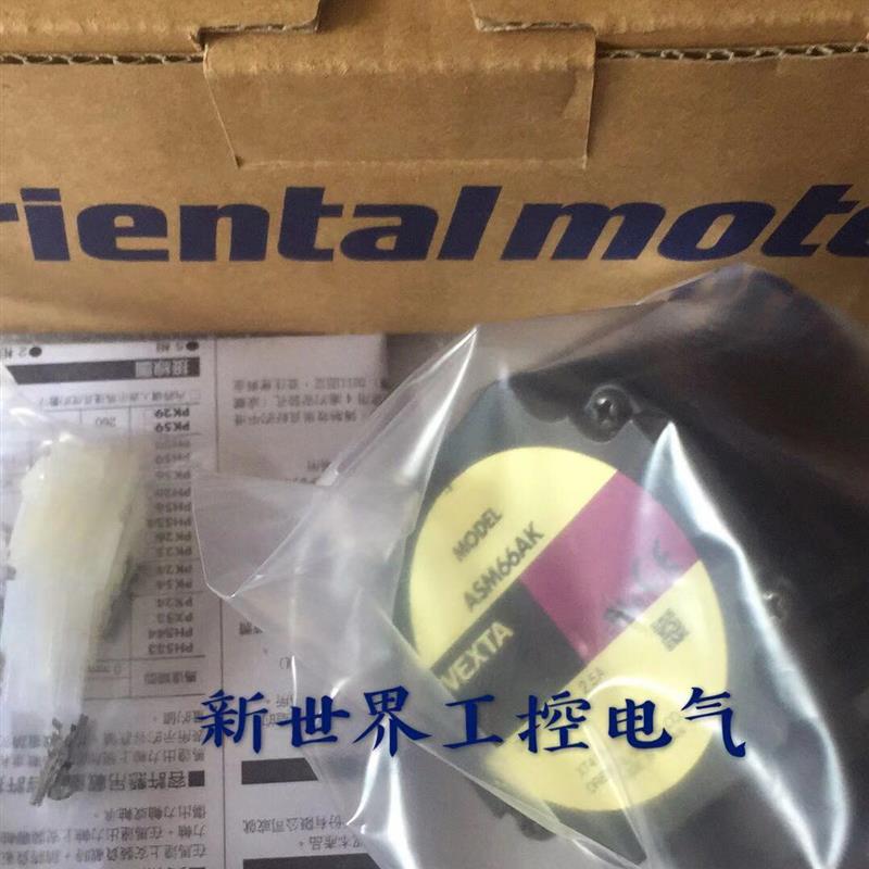 东方马达驱动ASD36A-K/B-K /A-C  ASM66AK-T7.2/-T10 /-N10询询价