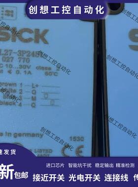 现货 光电开关 WL27-3P2450 WL27-3P2430 WL27-3P2451质保一询价