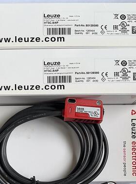 劳易测Leuze光电开关HT3C.S/4P原装正品漫反射询价