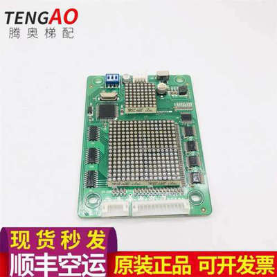 电梯配件/奥的斯电梯外呼显示板/A3J25329/A3N25330/原装实拍议价