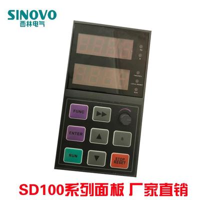 全新SINOVO变频器面板SD100系列变频器调速控制器 操作控制板询价