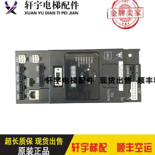 通力电梯KCE主板CPU702通力主板KM50092792G04 KCE702 KCECPU主板