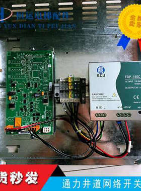 通力电梯井道网络电源盒/外呼电源/EDP-150B-24/KM806510G03/全新