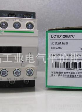 LC1D126B7C/LC1D126B7  正品现货  施耐德交流接触器 12A AC2询价