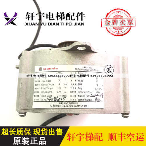 西继电梯永磁同步门电机 MJ100A 电梯配件 原装正品/实拍议价