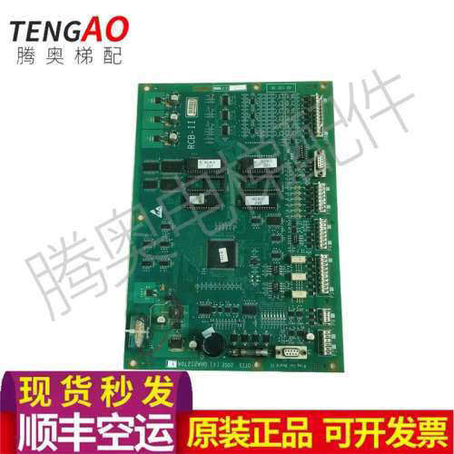 OTIS奥的斯电梯RCB2主板西子奥的斯 RCBII主板GHA21270A1实拍议价