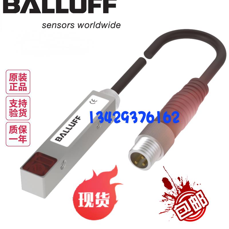 原装巴鲁夫BOS Q08M-PS-KE21-00,2-S49现货BOS01Y6对射型传感询价