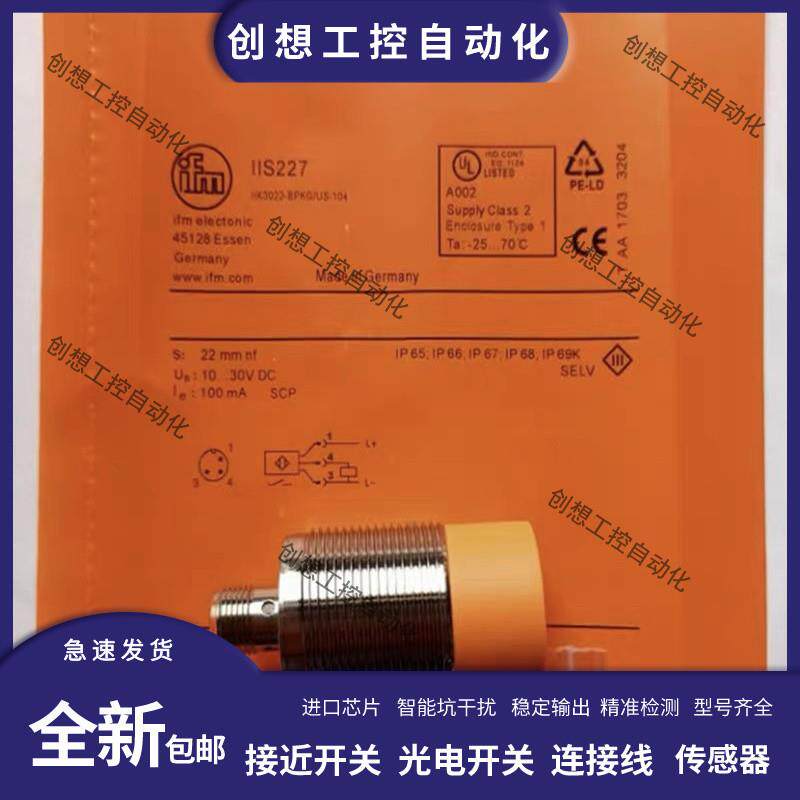 易福门IIS227 IIS230 IIS231 IIS232 IIS228 IIS229 IIS233II询价