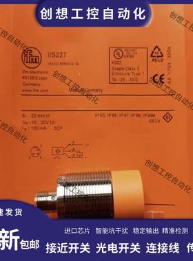 易福门IIS227 IIS230 IIS231 IIS232 IIS228 IIS229 IIS233II询价