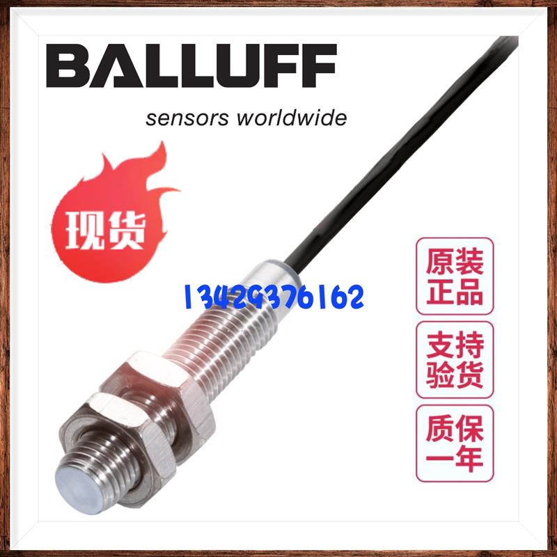 德国巴鲁夫BCS0026 BCS M08T4E1-PSM15C-EP02原装电容式传感询价