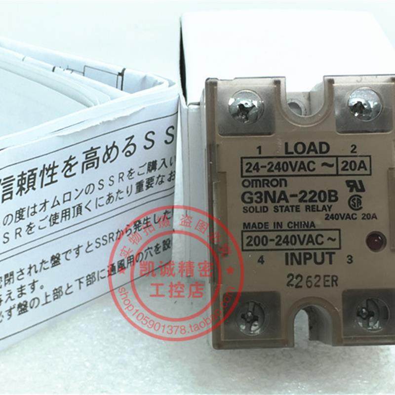 固态继电器 G3NA-220B  20A 输入200-240VAC 现货正品 质保一询价