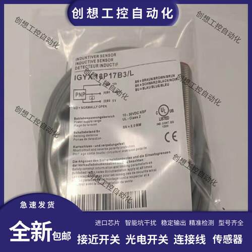 Baumer堡盟电感式接近开关IGYX 08P17B3/S35L 18 30 12N37B传询价