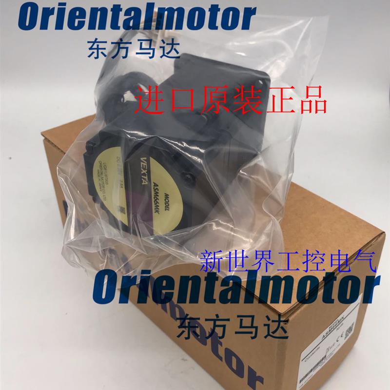 原装东方电机ASM66AC ASM66AA ASM66AC-N5 ASM66AC-N10 ASM66询价
