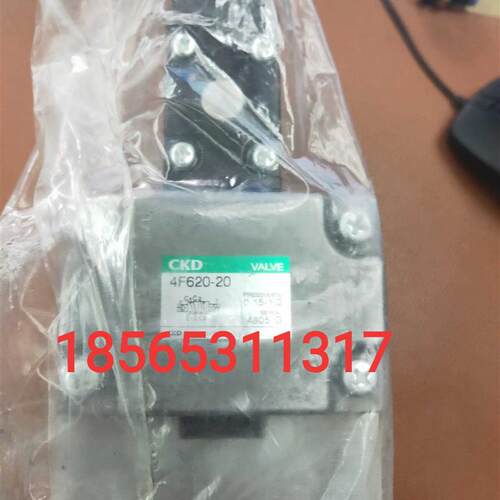 4F620-20 CKD电磁阀4F620-20 AC220 110 DC24V 全新正品 询价