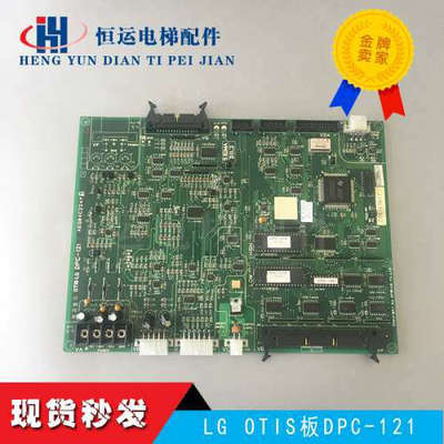 LG.OTIS电梯LG星玛电梯DPC-121|AEG04C224*J/DPC-120/AEG04C224*F
