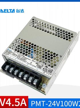 PMT-24V100W2BA台达开关电源24V4.5A原装正品108W工业平板电询价
