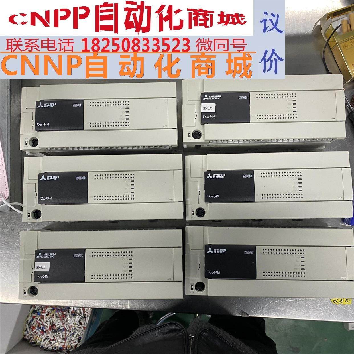 三菱fx3u-64m 大量现货 年份新