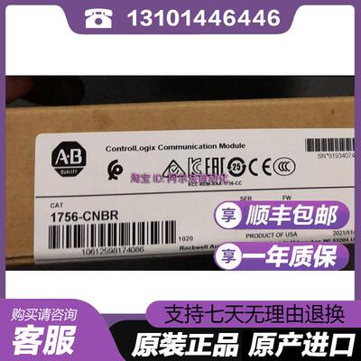 1794-IE4XOE2 1756-DNB 1756-DNBK 1756-EN2T 原装质保一年AB询价