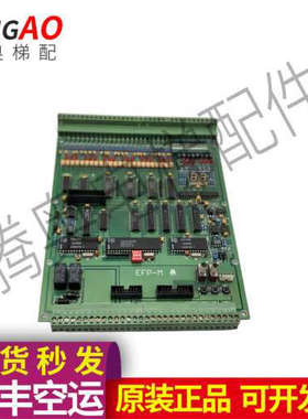 上海长江斯迈普 爱登堡电梯主板EFP-M 程序板FP-M-C20TC 实物议价