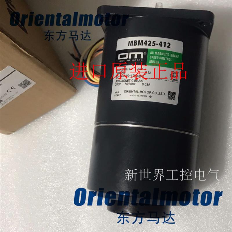 东方OM电机MBM425-412 4RK25GN-CWME MBM540-411 MBM540-412询价