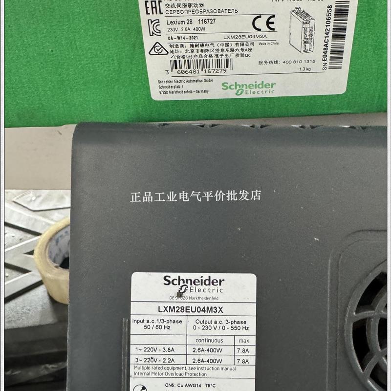 正品现货 LXM28EU04M3X 施耐德伺服驱动器询价
