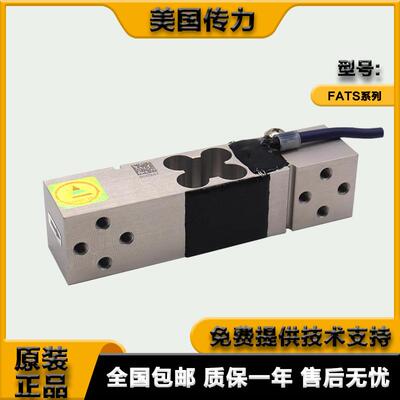 Transcell传力 单点式传感器 FATS-7.5KgFATS-10KgFATS-15Kg询价