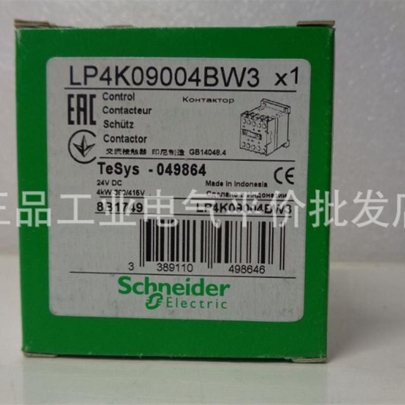 当天发货LP4K09008EW3/LP4K09004BW3/LP4K09008BW3施耐德接触询价