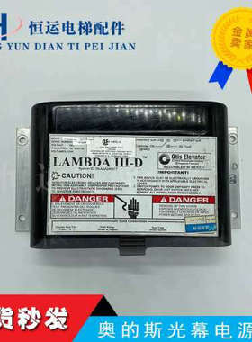 OTIS奥的斯光幕电源盒ACA24591R1光幕控制盒LAMBD III-D全新议价