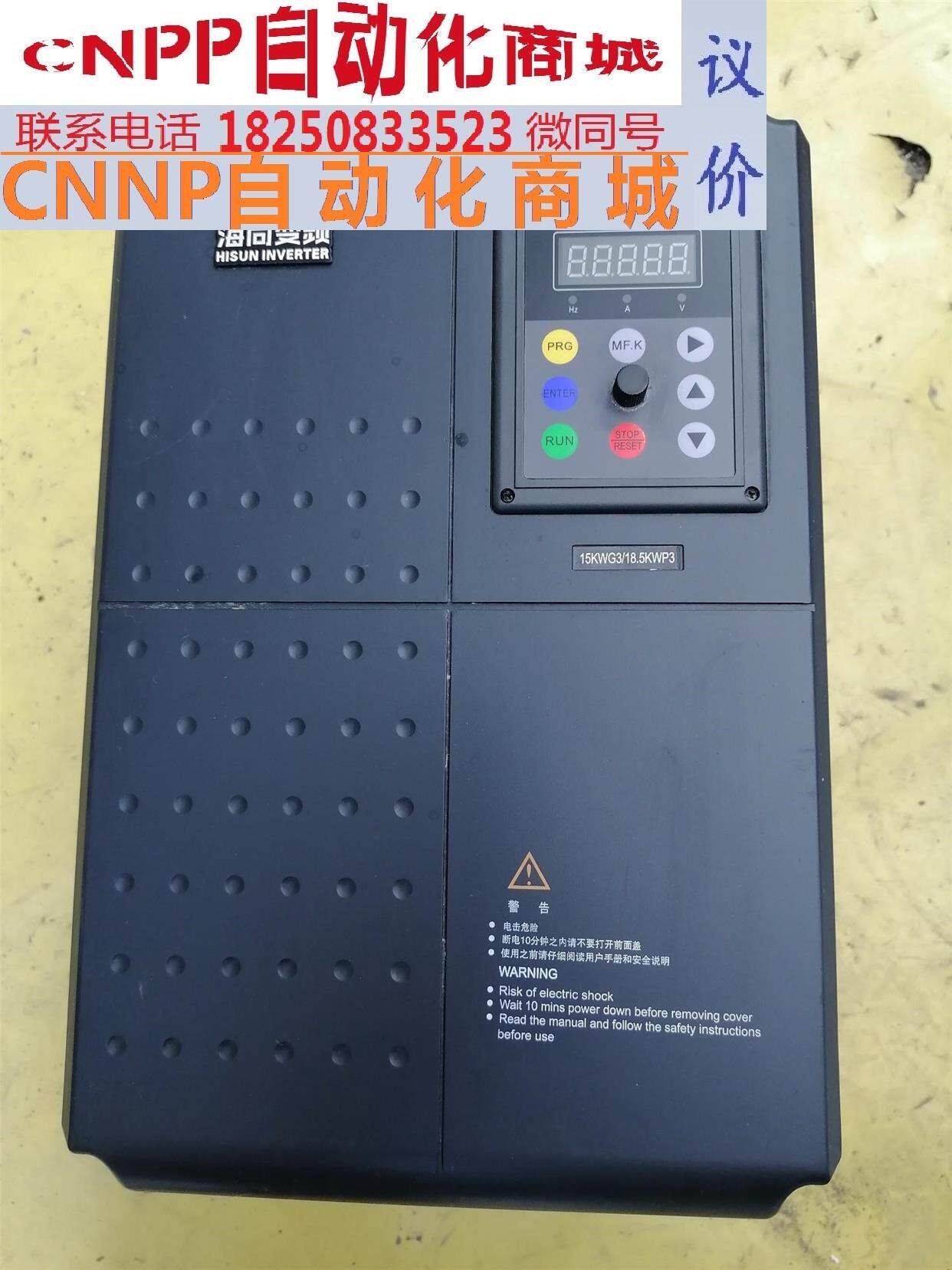 海尚变频器一台 h700-15g3/18.5p3 (15
