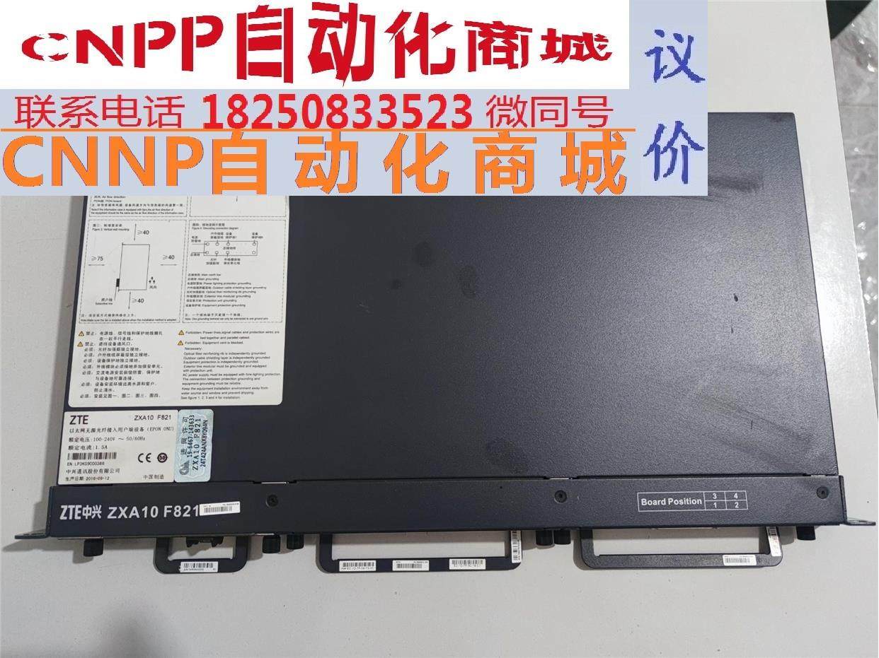 二手以太网无源光纤接入用户端zxa10 f821