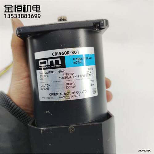 OM日本东方60W电磁离合减速电机CBI560R-801调速60W100V直齿询价