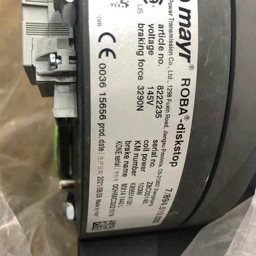 通力抱闸 MX14 主机抱闸 KM942078 KM955141全新原厂现货麦尔询价