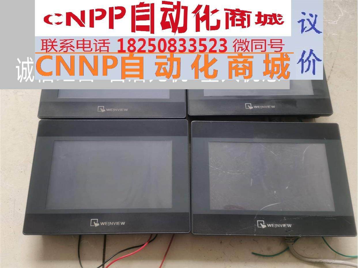 威纶tk6070ip 成色型号如图!