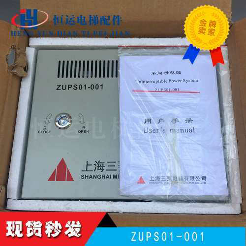 三菱电梯机房应急电源不间断电源ZUPS01-001 24V 65W原装正品议价