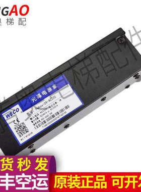 微科光幕电源盒917A61 957 Pwbox-09-AC220 控制盒开关 电梯配件