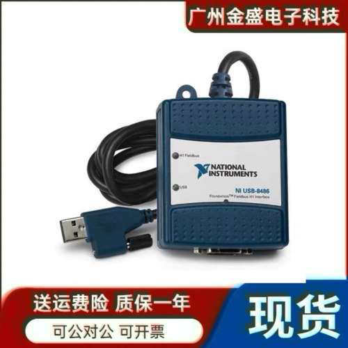 全新 美国NI USB-8486 单端口FOUNDATION Fieldbus 781160-02议价