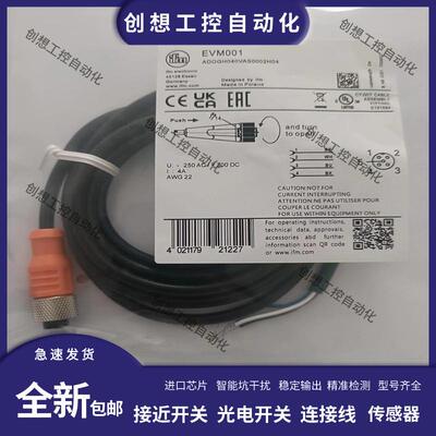 易福门插头连接电缆线EVC001 002 003 004 141 150 EVT EVM E询价