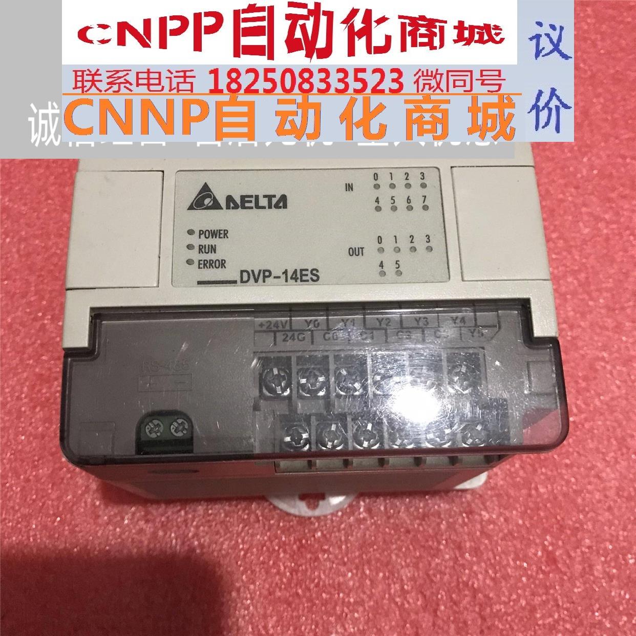 DVP14ES00R2台达PLC控制器1台