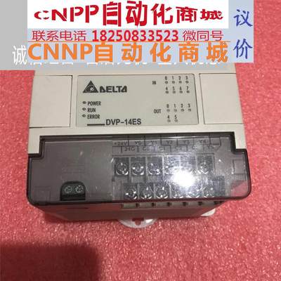 DVP14ES00R2台达PLC控制器1台