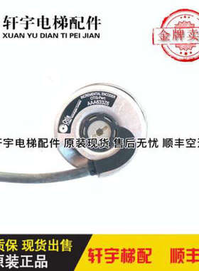 奥的斯电梯无机房编码器|AAA633Z6/ERN 421 3600 56S15-D3议价