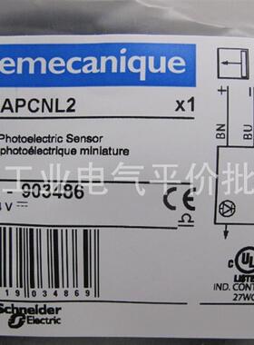 正品 现货 XUM2APCNL2 施耐德小型光电开关 光电传感器询价