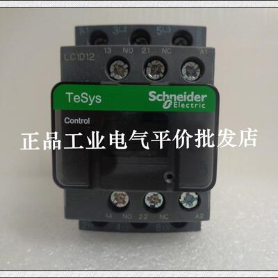 正品现货 LC1D12P7C/LC1D12P7 施耐德交流接触器 9A AC230V询价