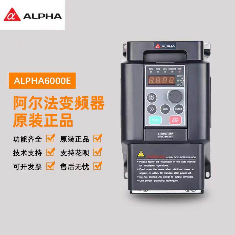 全新原装阿尔法变频器ALPHA6000E-32R2GB/3004PB 2.2KW/380V 询价