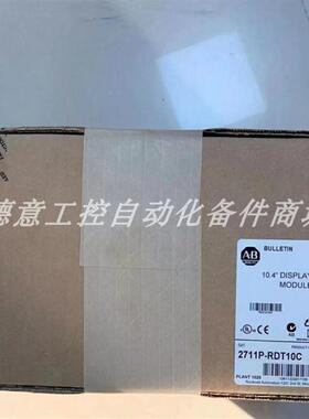 2711P-RDT10C AB罗克韦尔触控屏幕人机界面 全新原装现货优惠询价