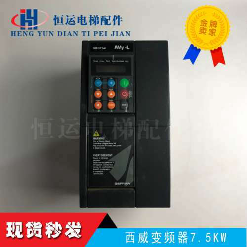 西威变频器 7.5KW 原装 AVY2075-EBL BR4 3.6版本 成色新议价