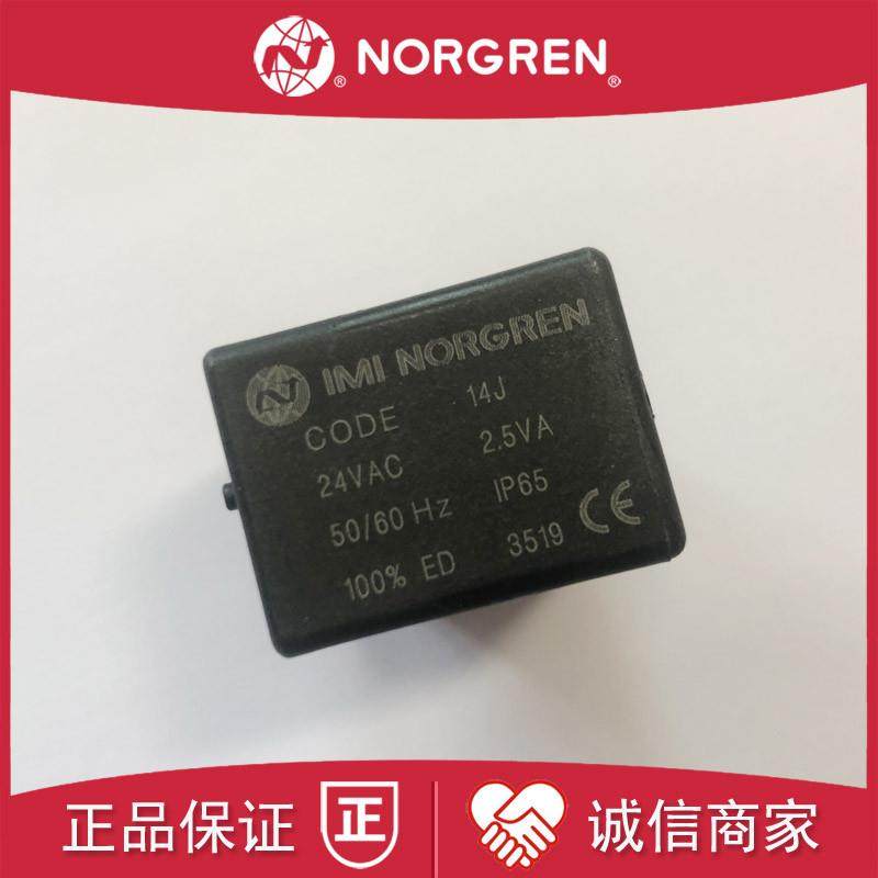 14J线圈NORGREN诺冠CODE/14J/24VAC/2.5VA/50/60HZ/IP65/13J/询价