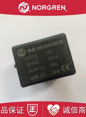 14J线圈NORGREN诺冠CODE/14J/24VAC/2.5VA/50/60HZ/IP65/13J/询价