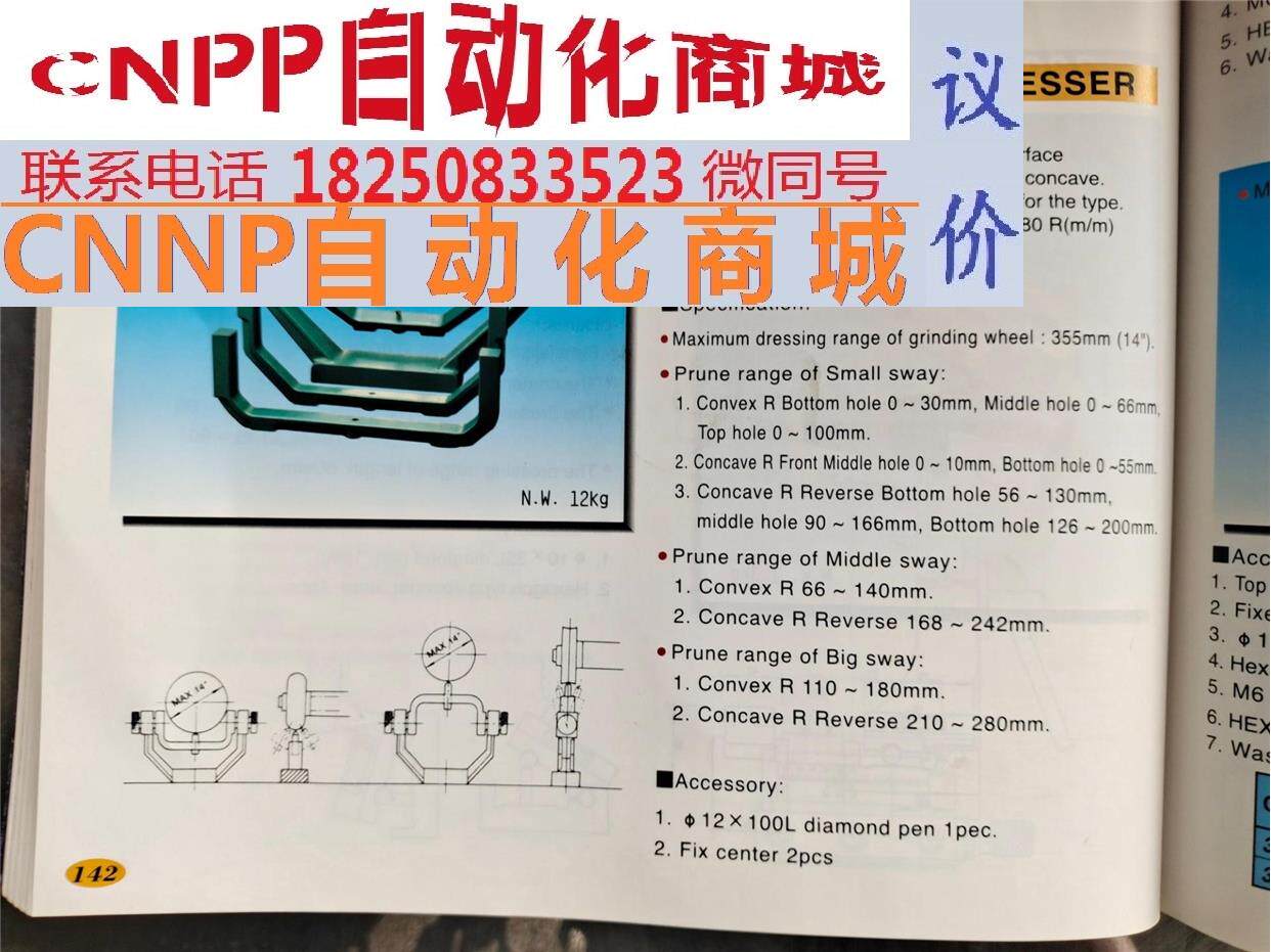 库存全新台湾米其林砂轮凹凸修整器,成型器, 32080 mc